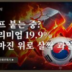 오늘의 금값, 은 강세 속 금·은 ETF 9천억 유입